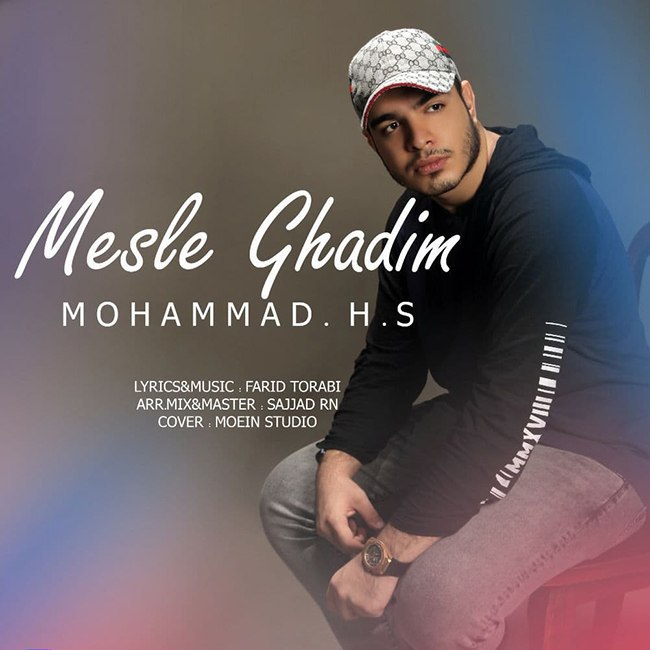 دانلود آهنگ مثل قدیم دانلود آهنگ مثل قدیم